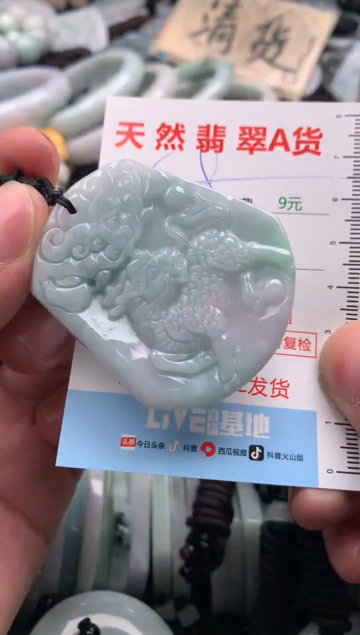 【闪购商品】翡翠吊坠(不含链)未镶嵌1