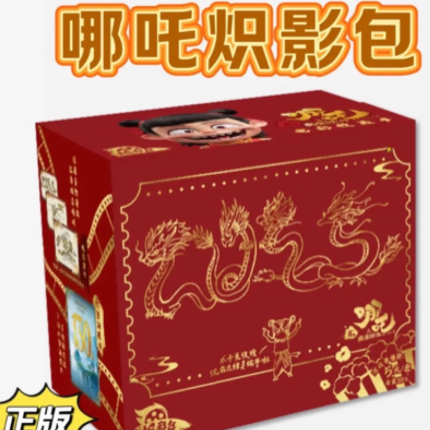 【点盒】哪吒-炽影包 魔童闹海 收藏卡牌-5元包
