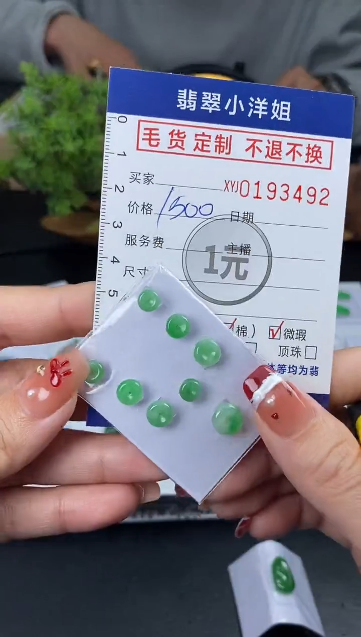 【闪购商品】定制翡翠未镶嵌毛货商品 不退换/3492