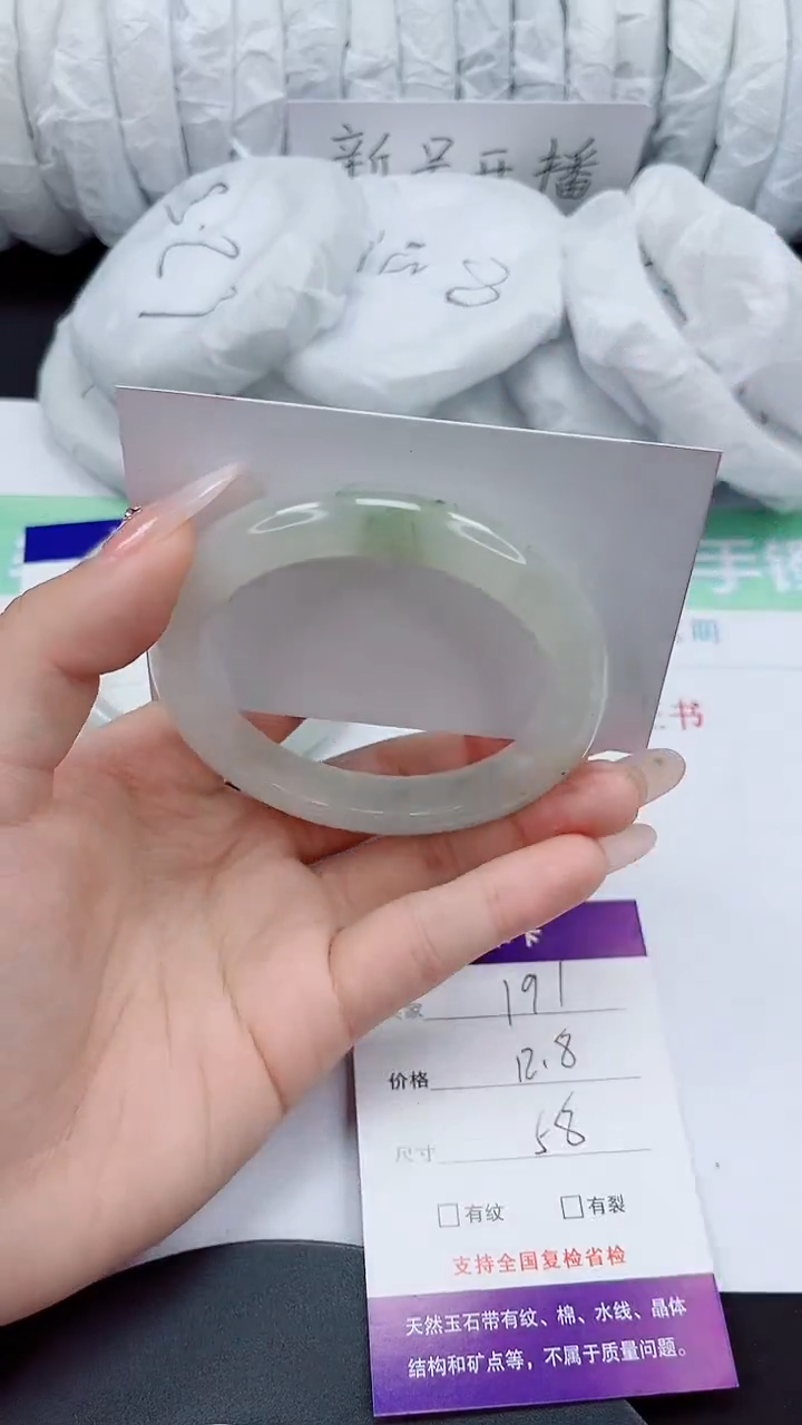 石英质玉手镯未镶嵌191-58/59