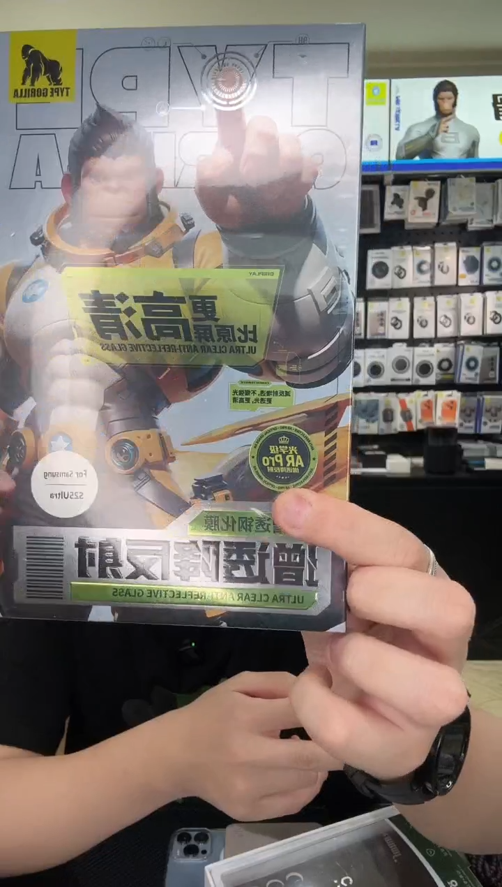 25U 黄星 AR增透 钢化膜