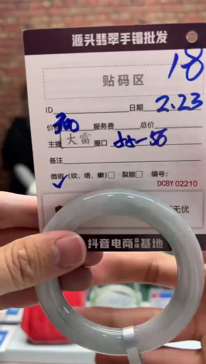 【闪购商品】定制翡翠手镯未镶嵌18手镯