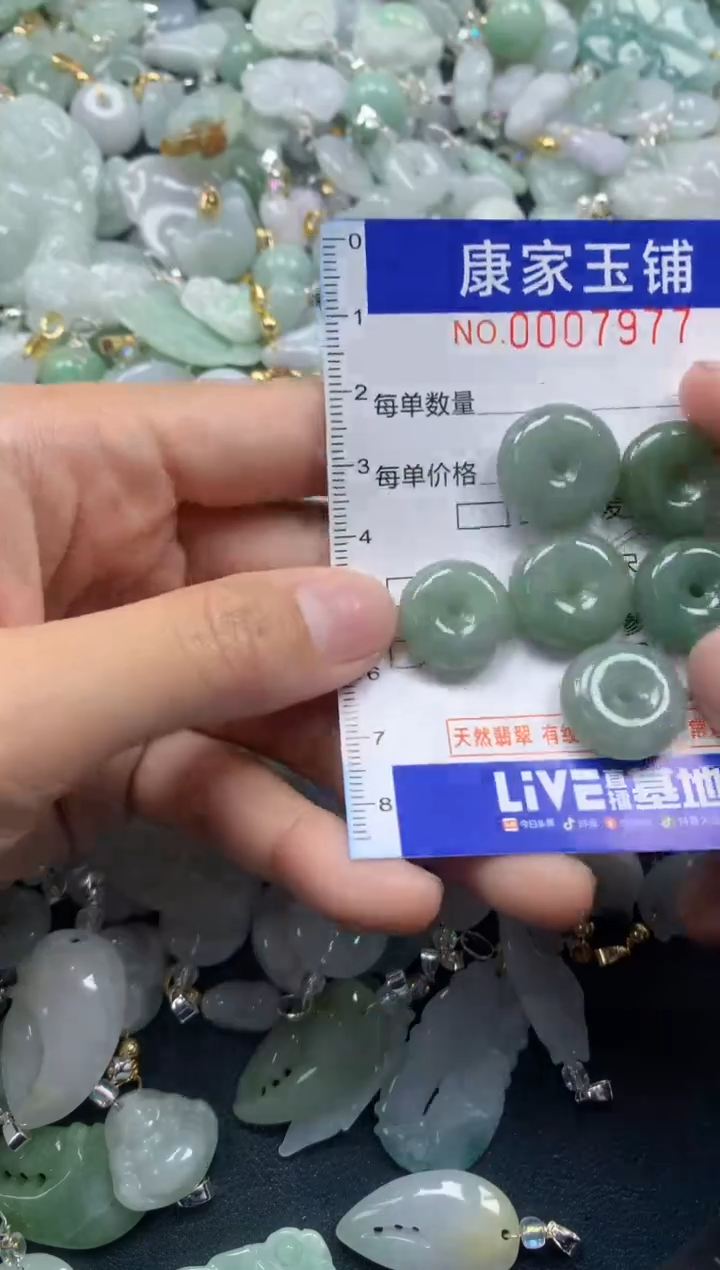 颈饰未镶嵌翡翠7977