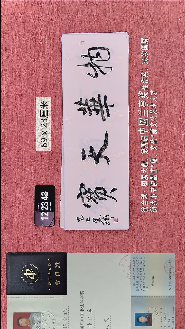 书法311    徐老师书法作品