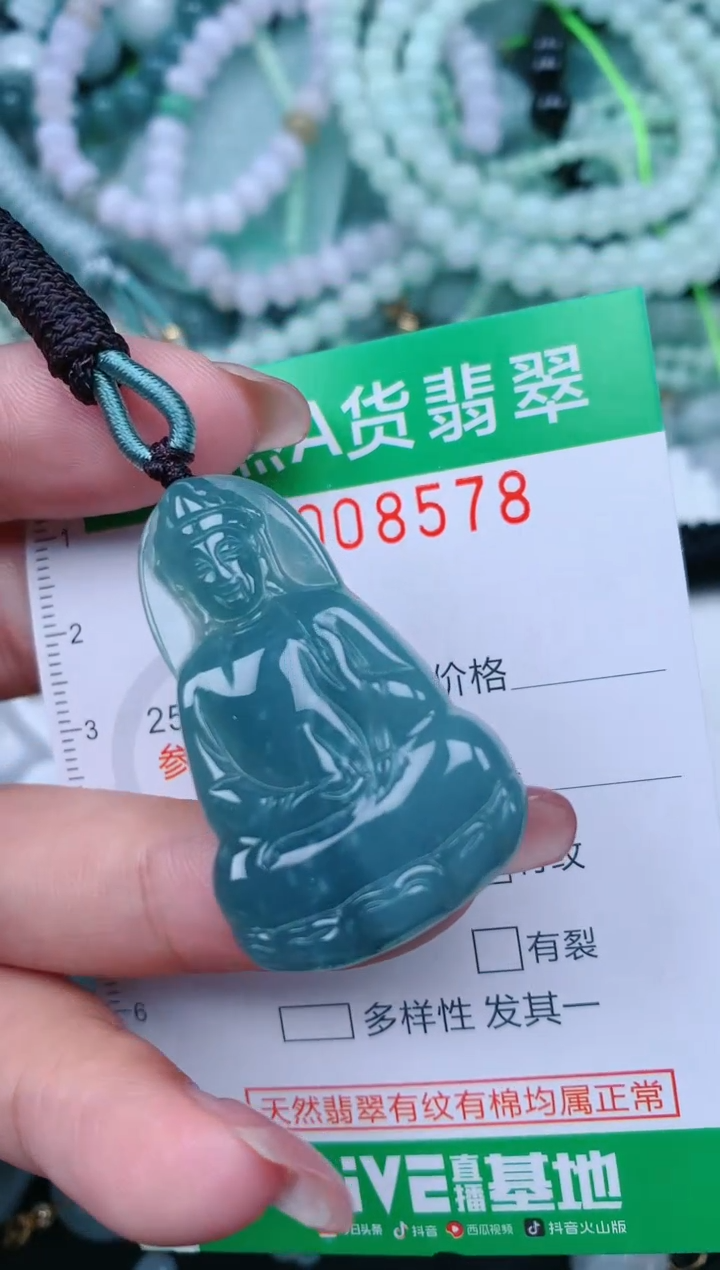【闪购商品】翡翠颈饰未镶嵌.0008578