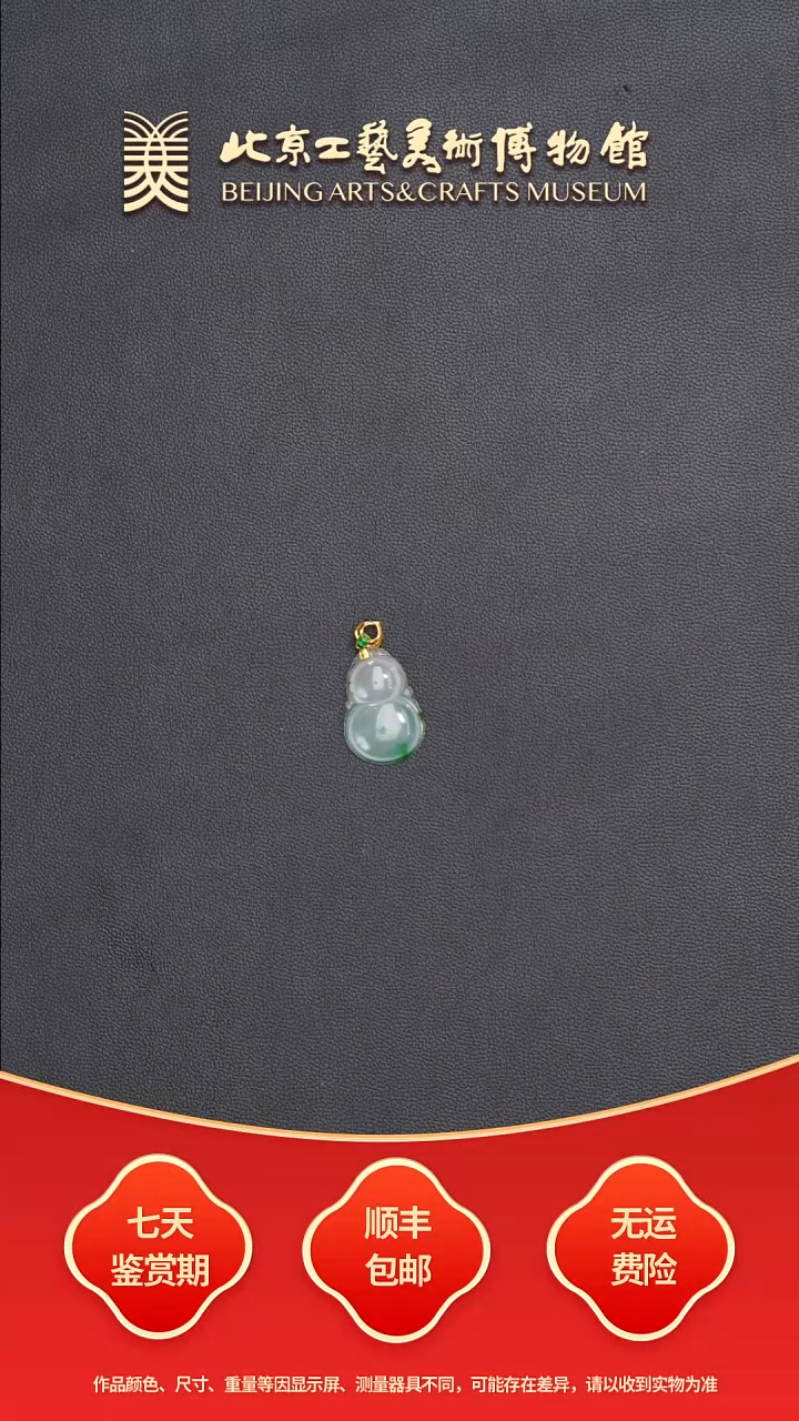 颈饰18K金镶嵌翡翠B0919GMD046葫芦坠