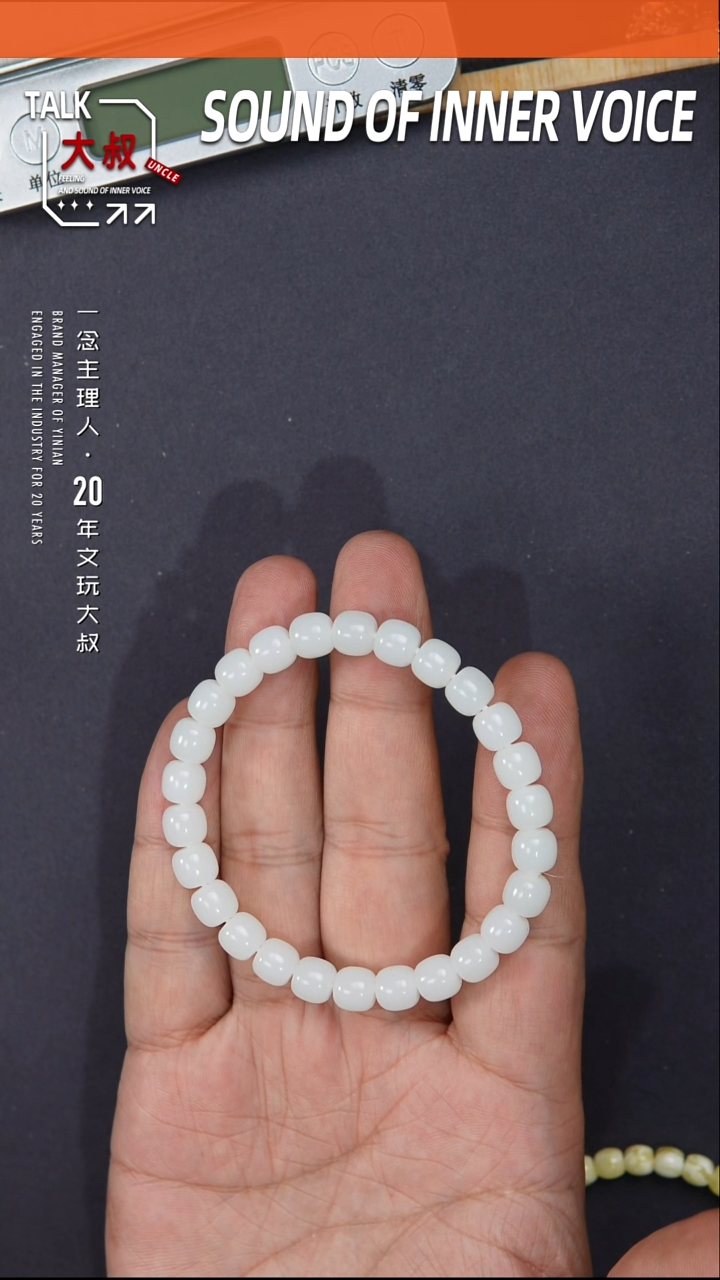 未镶嵌手串和田玉手串