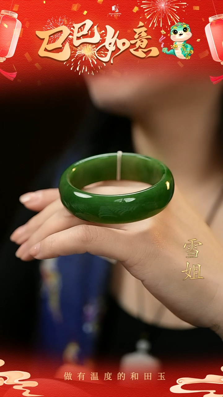 【闪购商品】和田玉碧玉手镯未镶嵌52.7圈口