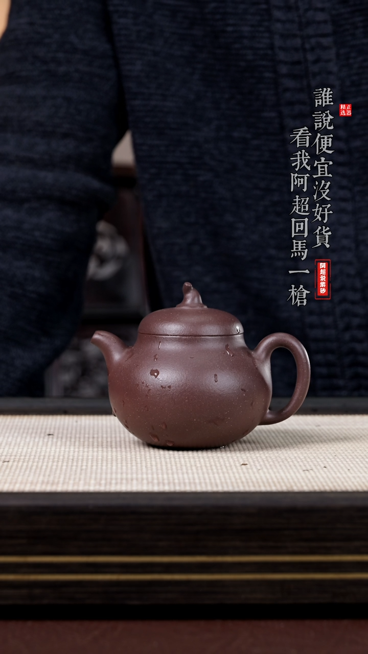 【闪购商品】紫砂茶壶AH10237闵丽琴茄瓜