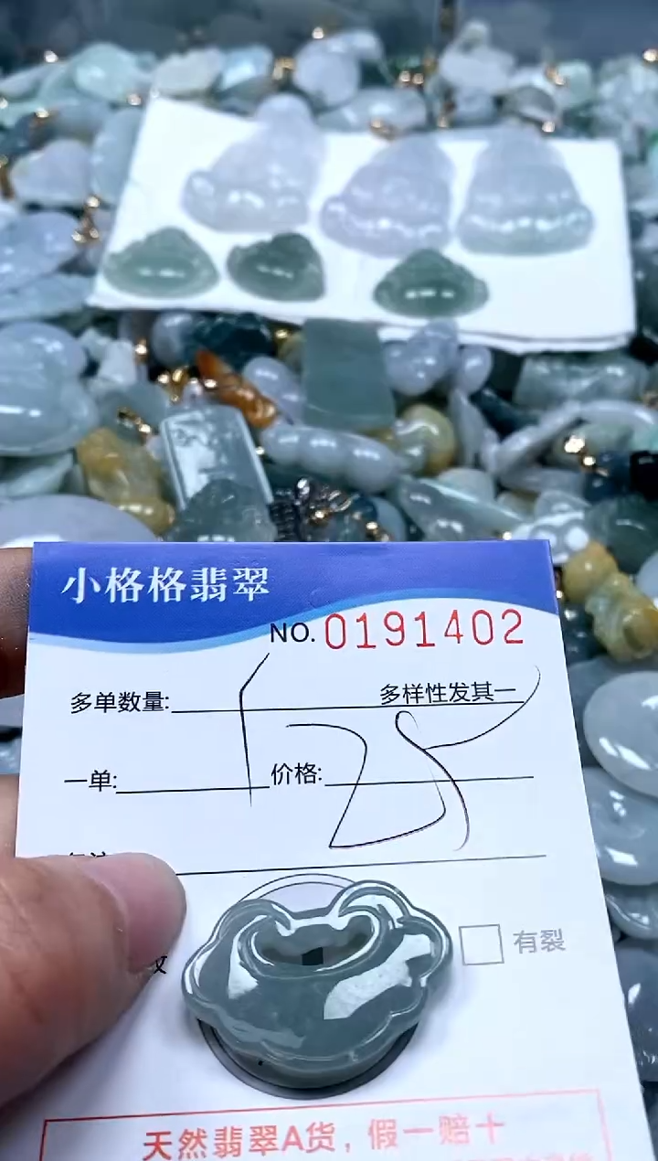 【闪购商品】翡翠颈饰未镶嵌闪购商品0191402
