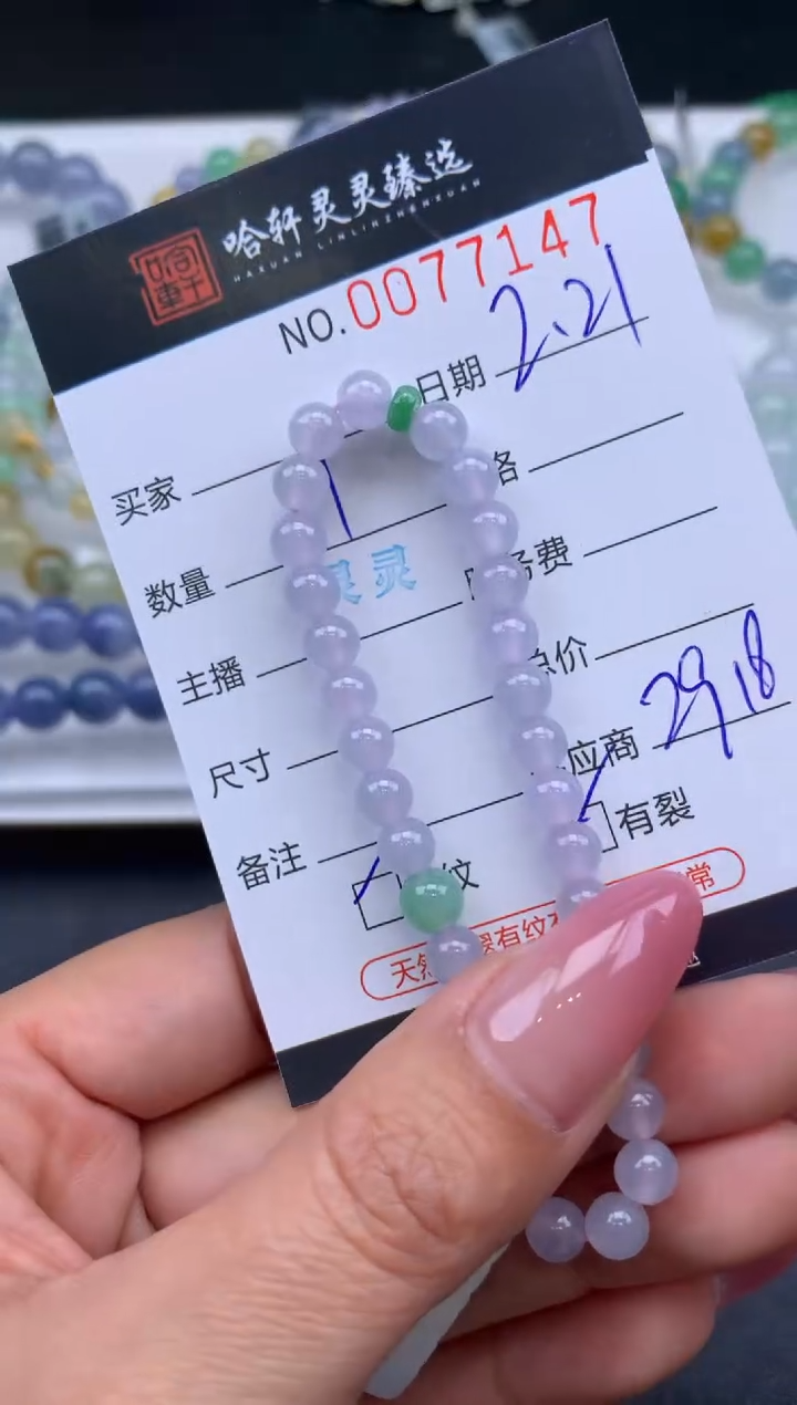 【闪购商品】翡翠挂件未镶嵌哈轩 珠串1（有纹有裂）