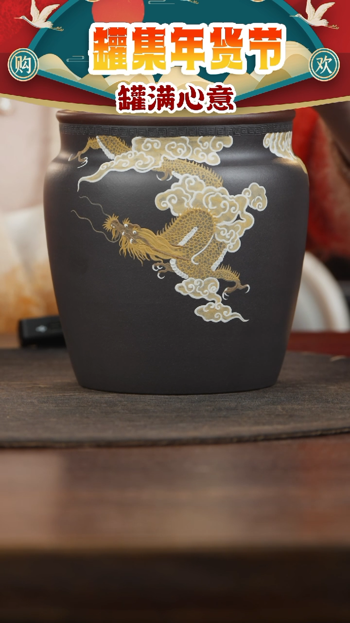 【闪购商品】紫砂茶叶罐玲珑钮卡盖青灰泥绘祥云龙