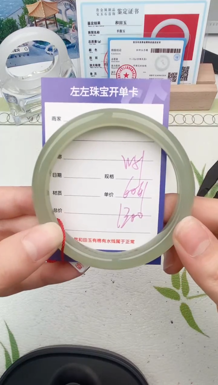 【闪购商品】和田玉手镯未镶嵌W51微色差