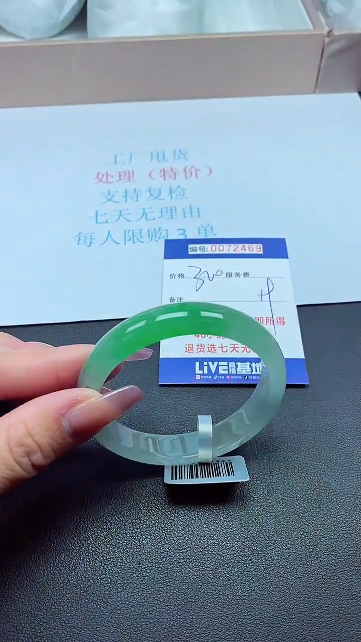  饰品以实物为准0072469