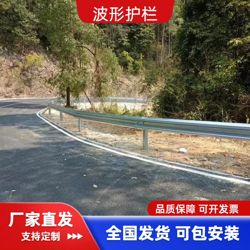 波形护栏板高速公路热镀锌双波防护栏乡村道路波形防撞护栏厂家