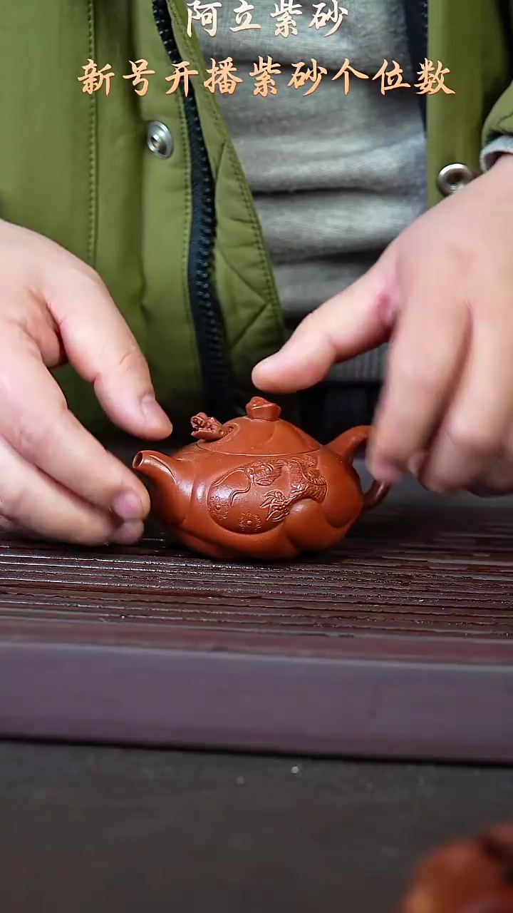 紫砂朱泥小鱼化龙