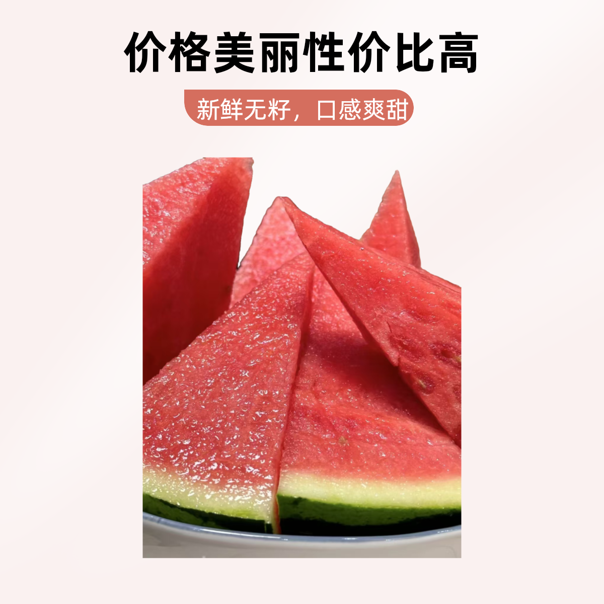 李明星 西瓜 59.9 1个