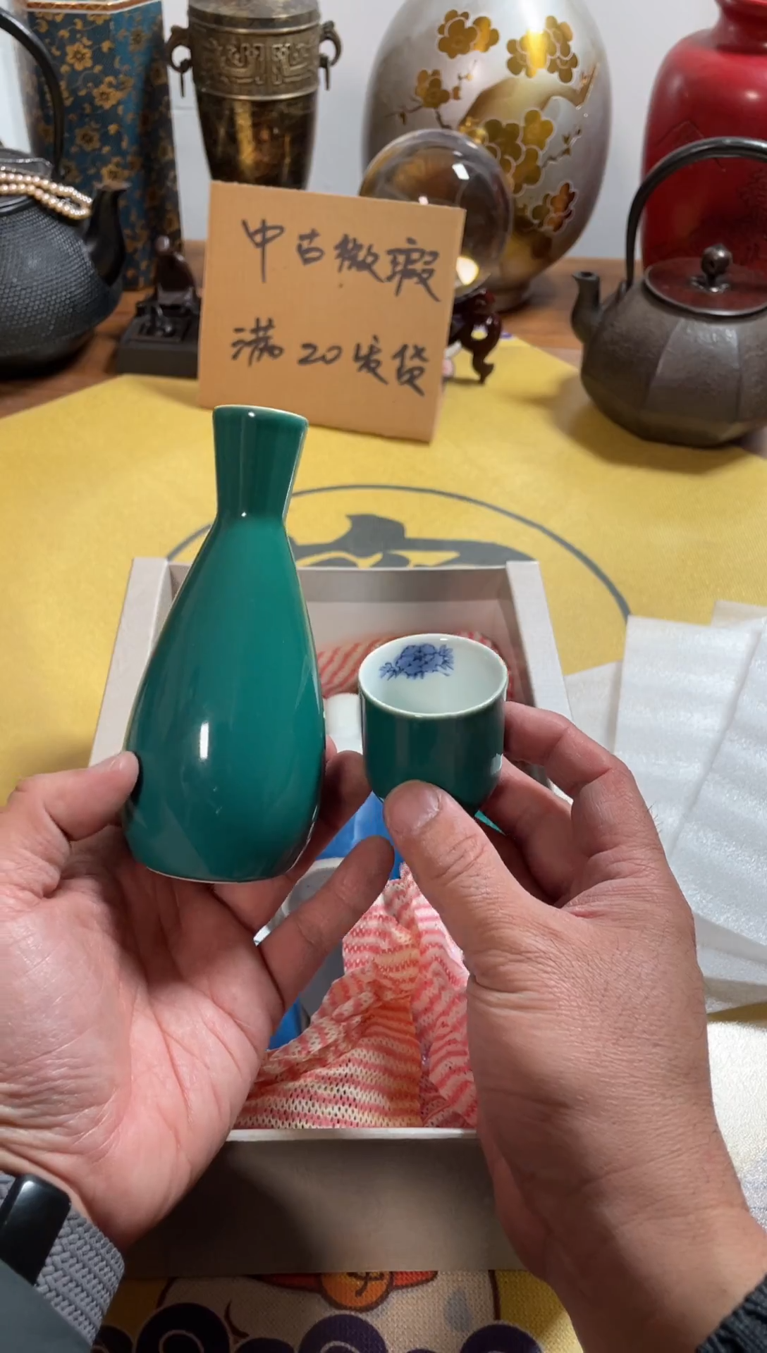 【闪购商品】694两壶四杯中古商品默认微霞