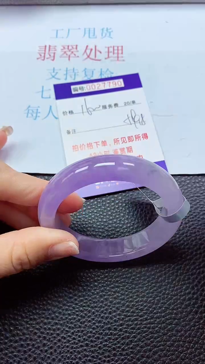 【闪购商品】以实物为准0000027790