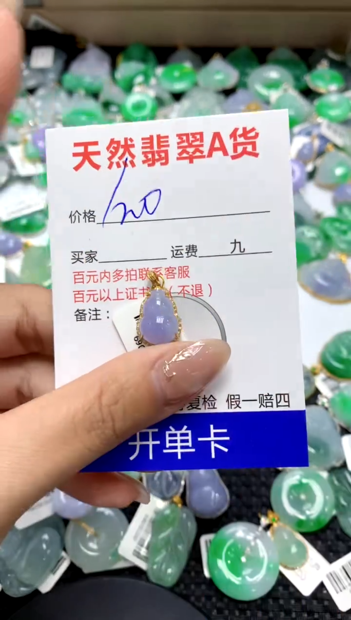 【闪购商品】翡翠颈饰18K金镶嵌1111111111111111