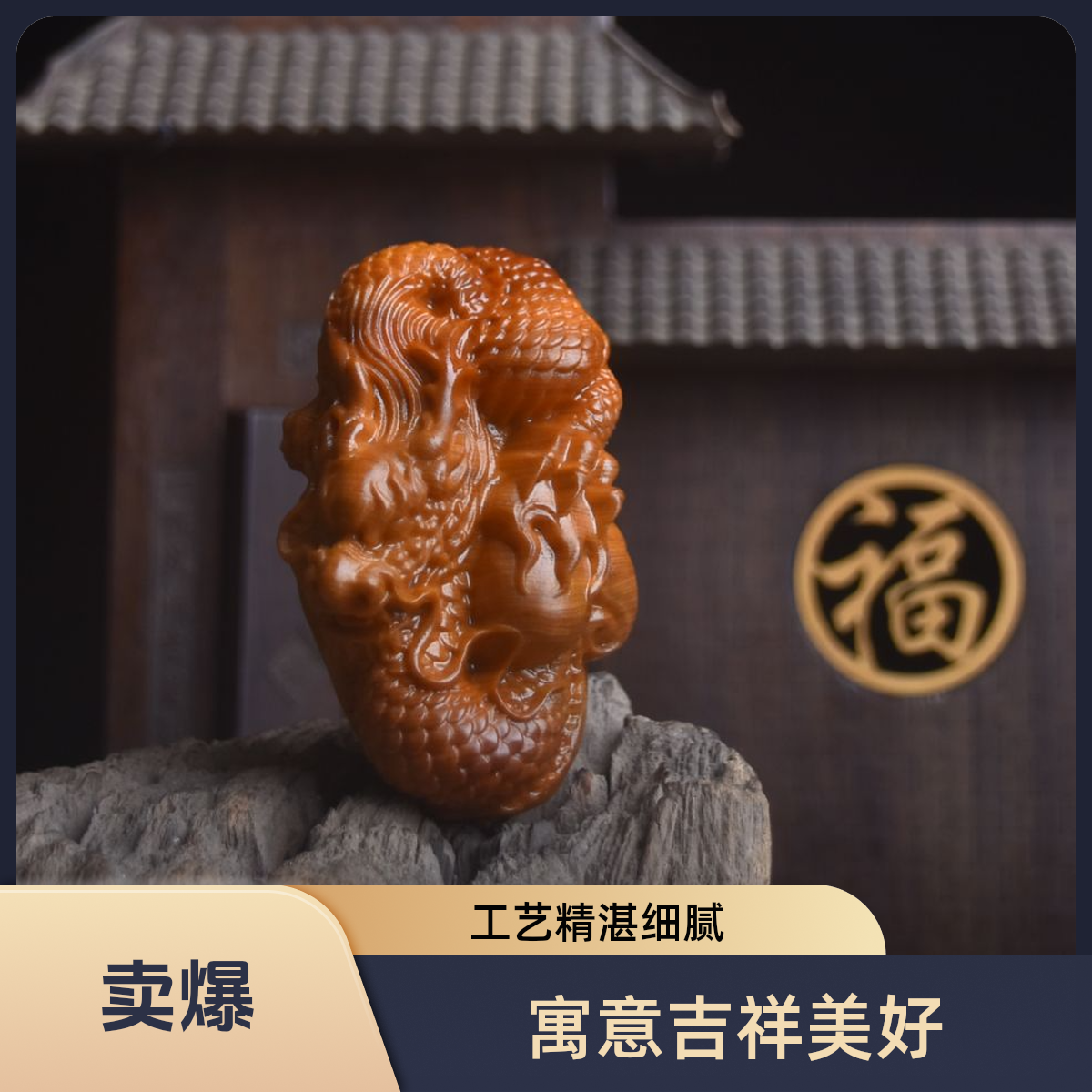 高油老料太行崖柏木雕生肖龙手把件盘玩吊坠汽车挂件居家工艺礼品