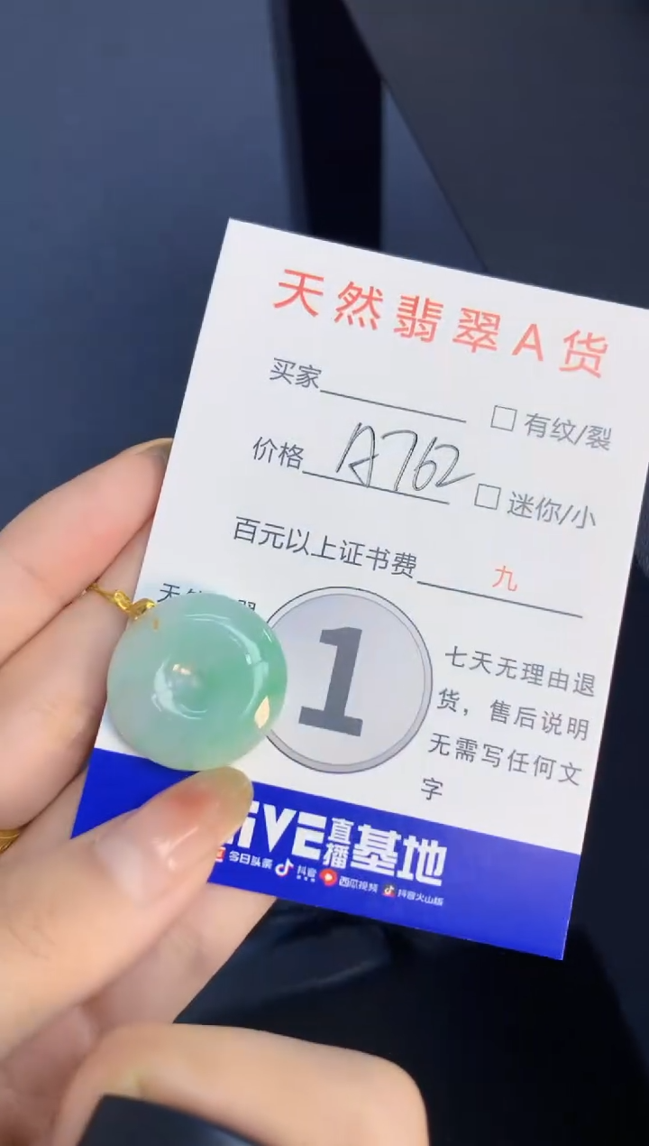 颈饰18K金镶嵌翡翠天然缅甸A货翡翠