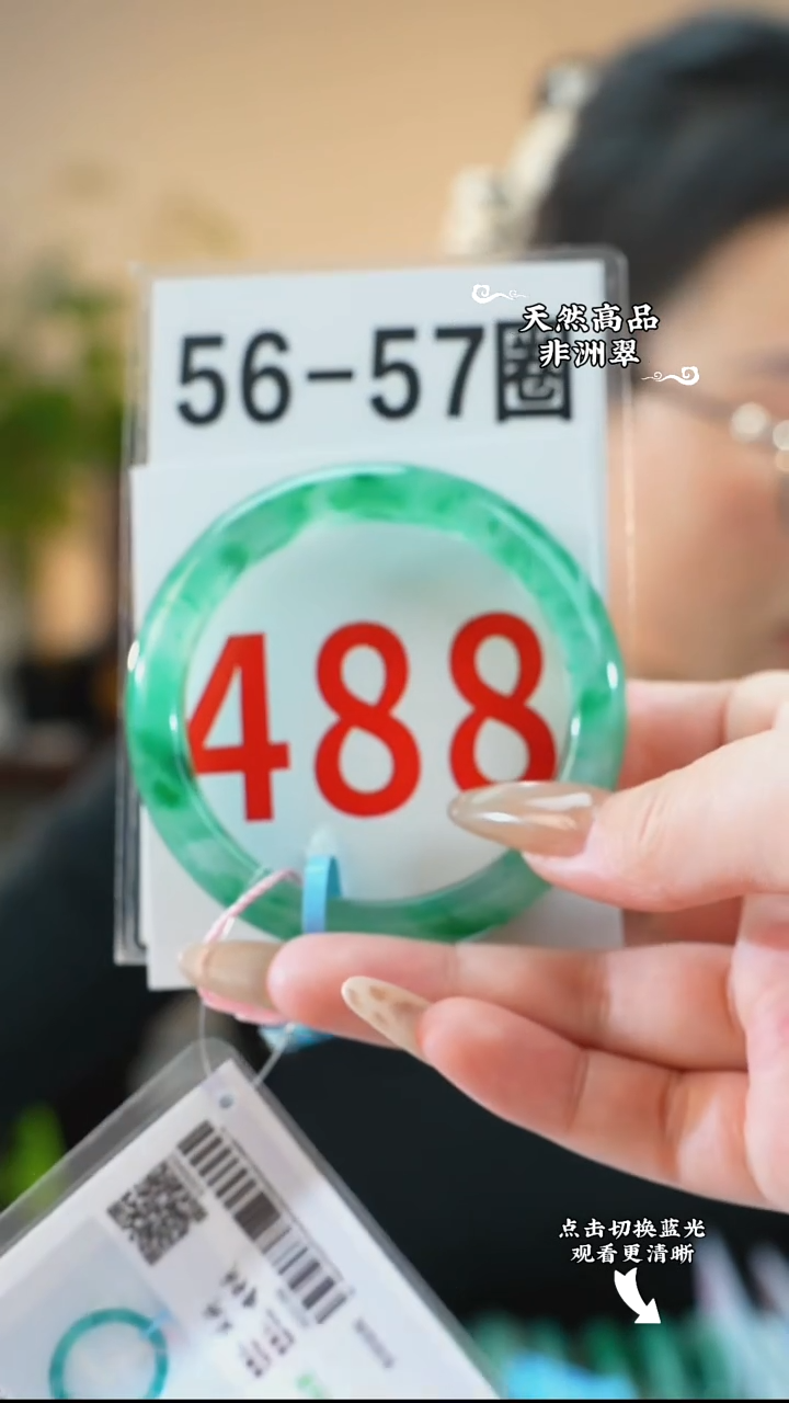 未镶嵌手镯石英质玉（非洲翠）5657