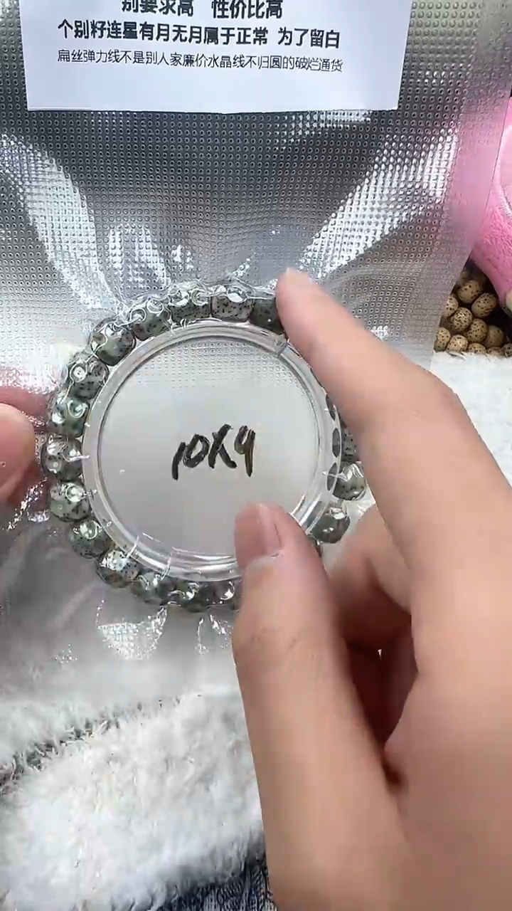 【闪购商品】星月菩提手串50石玉料无相单圈10×9福利