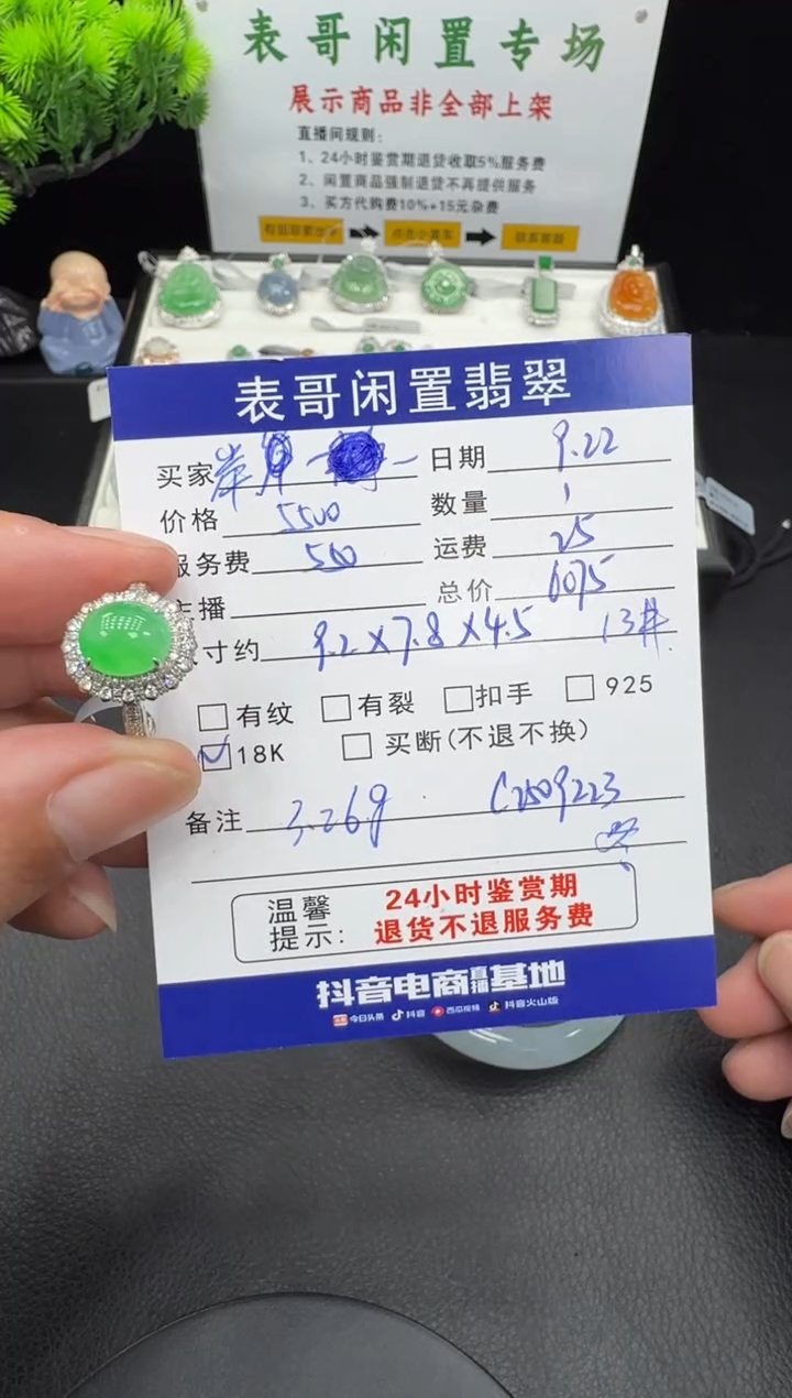 18K金镶嵌戒指翡翠岸**?翡翠戒指