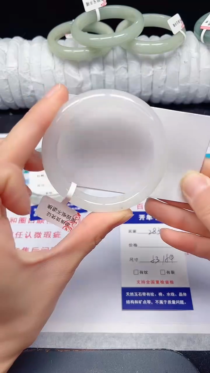 未镶嵌手镯石英质玉283-53/54