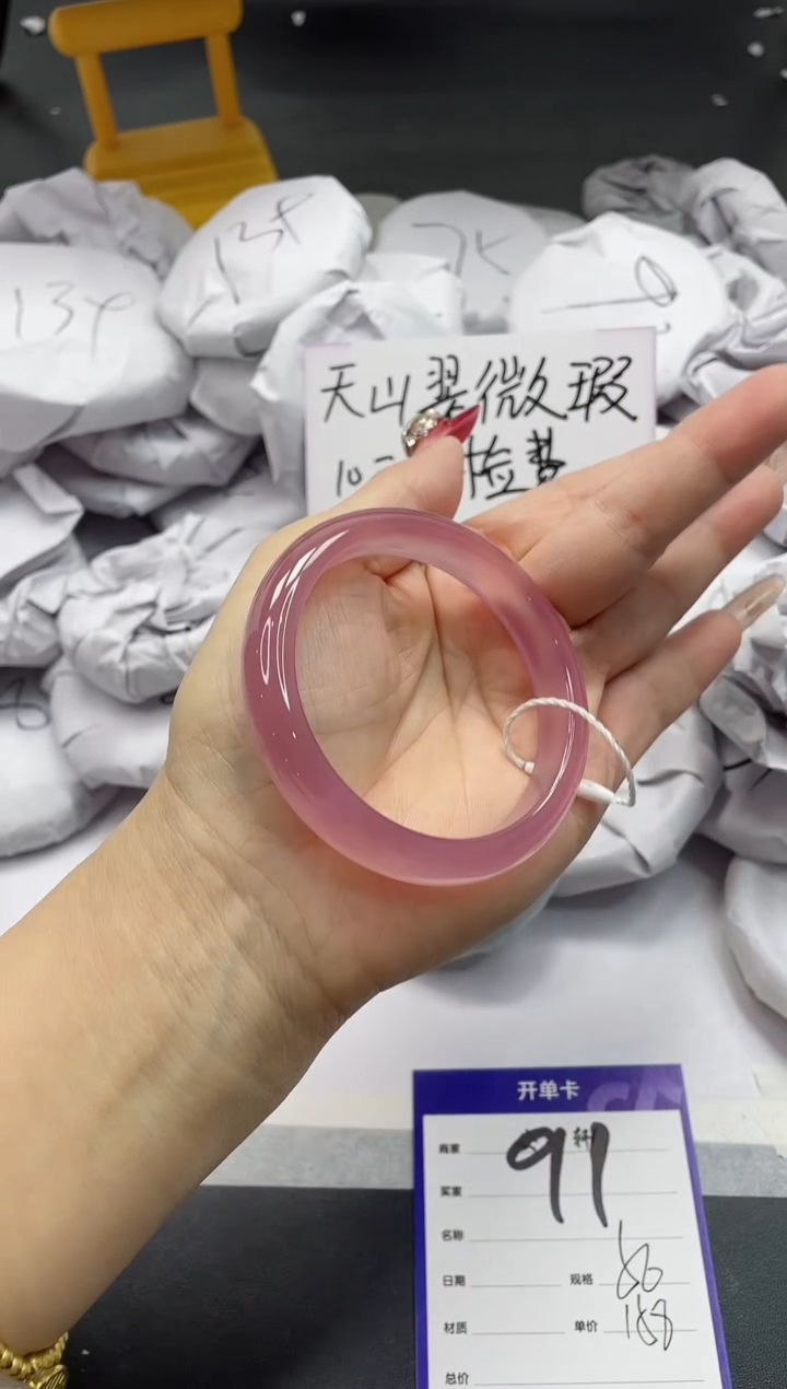 【闪购商品】石英质玉手镯未镶嵌91