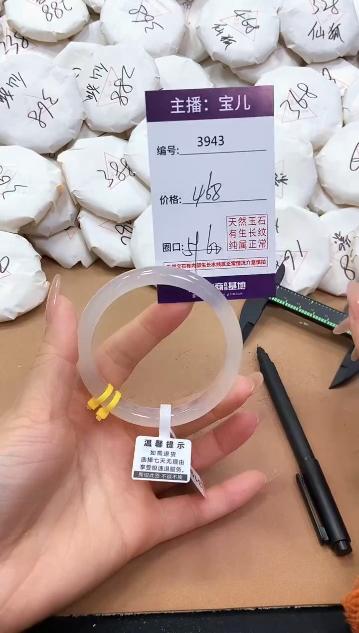 【闪购商品】玛瑙/玉髓手镯未镶嵌3943