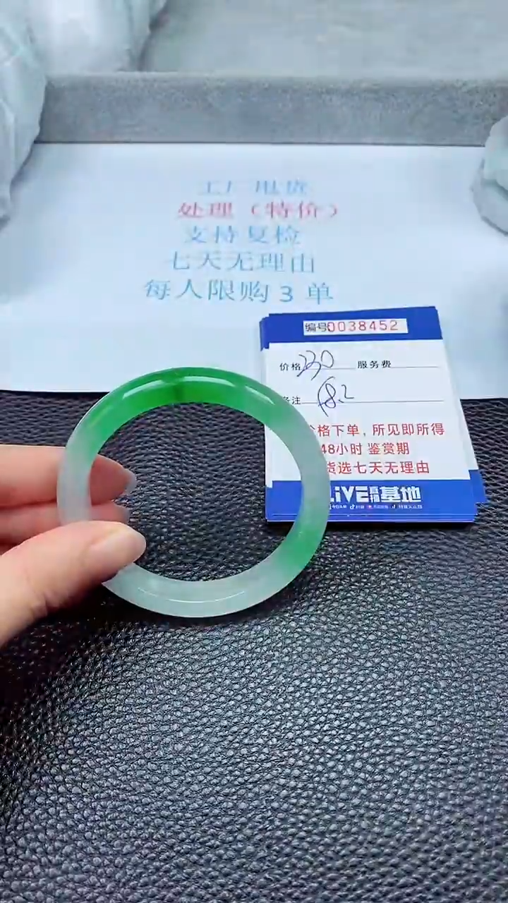 拍下以实物为准38452