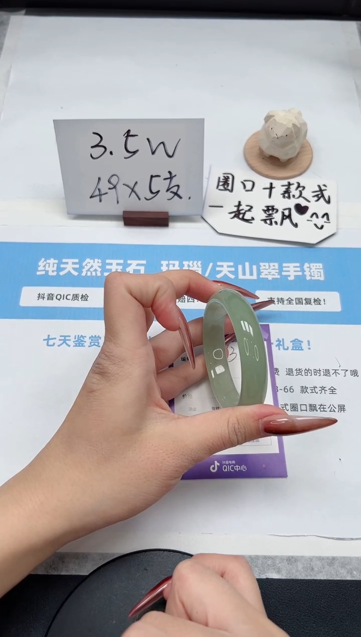 【闪购商品】石英质玉手镯未镶嵌93/东陵52.7