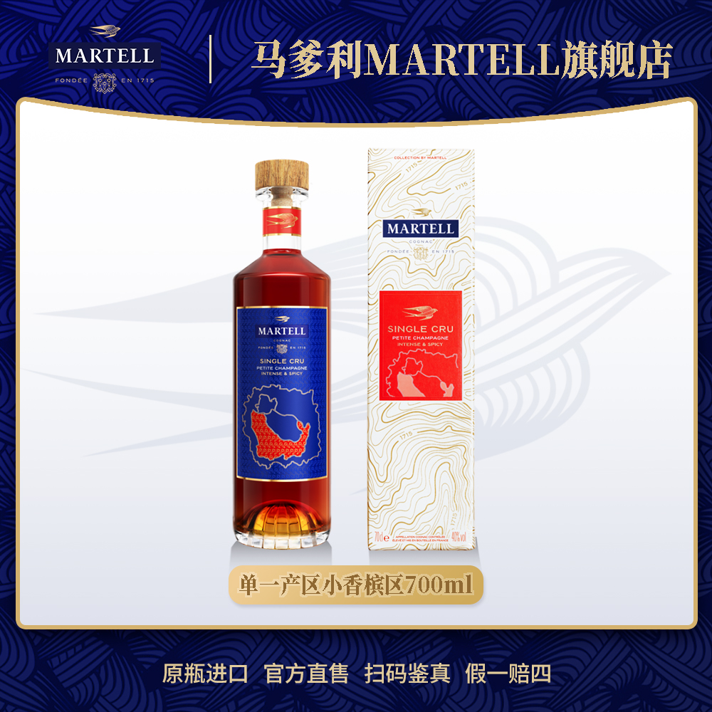 【原瓶进口】马爹利单一产区干邑白兰地小香槟区优林区集合链接