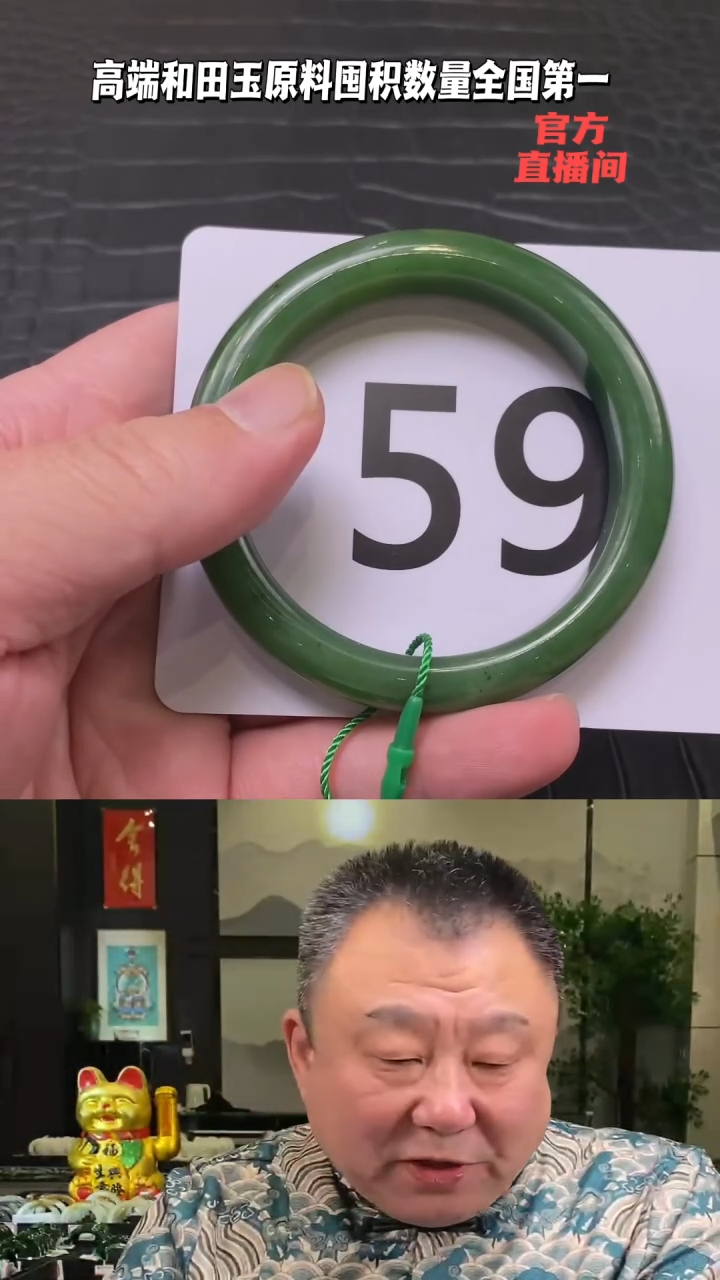 【闪购商品】和田玉碧玉手镯59未镶嵌一个
