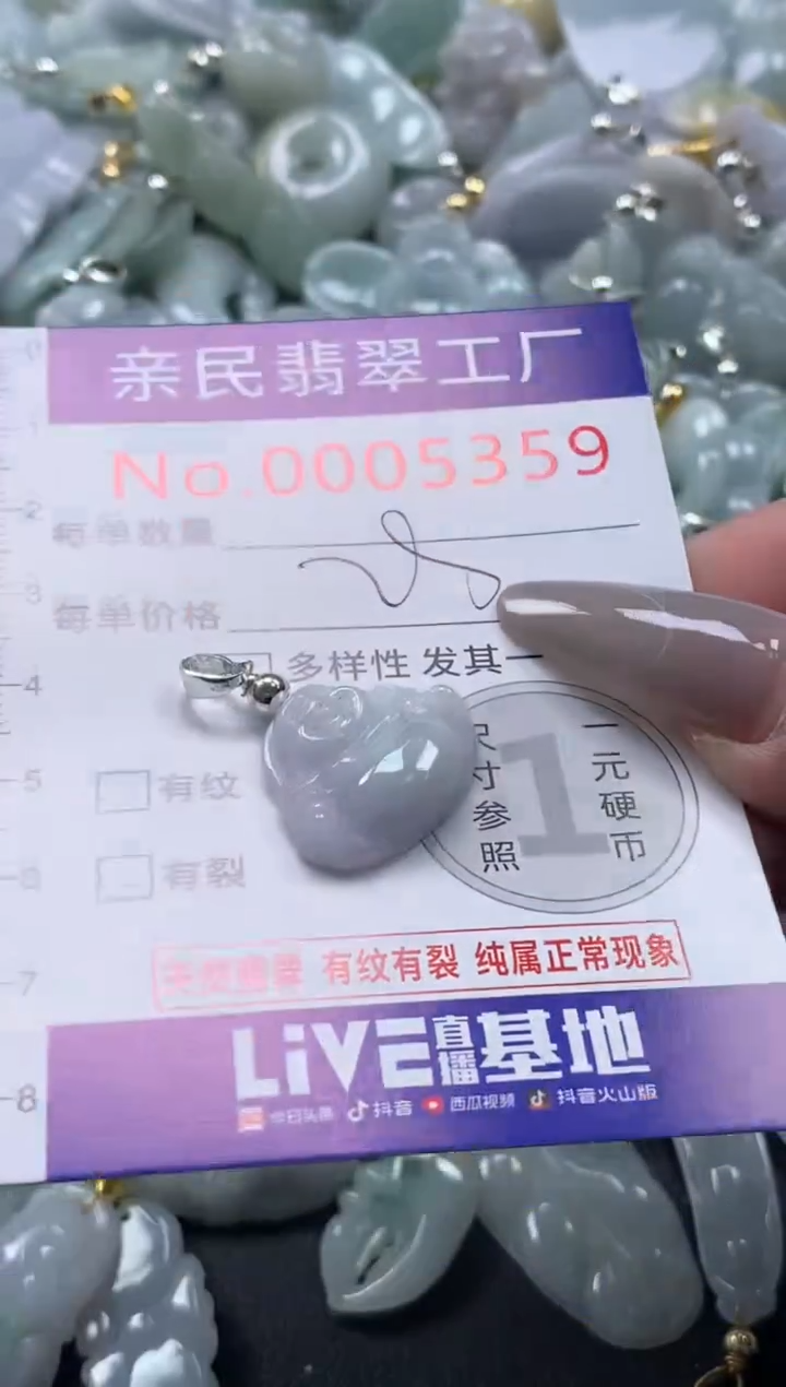 颈饰未镶嵌翡翠5359
