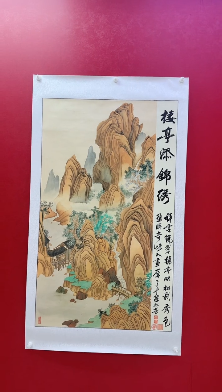 国画陈松芳《楼亭添锦绣》四尺竖带证书带礼盒