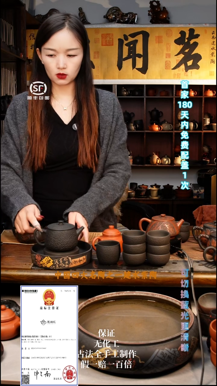 【**】茗闻汇建水紫陶锤纹黑钻汉瓦300C+6客1主黑钻锤纹