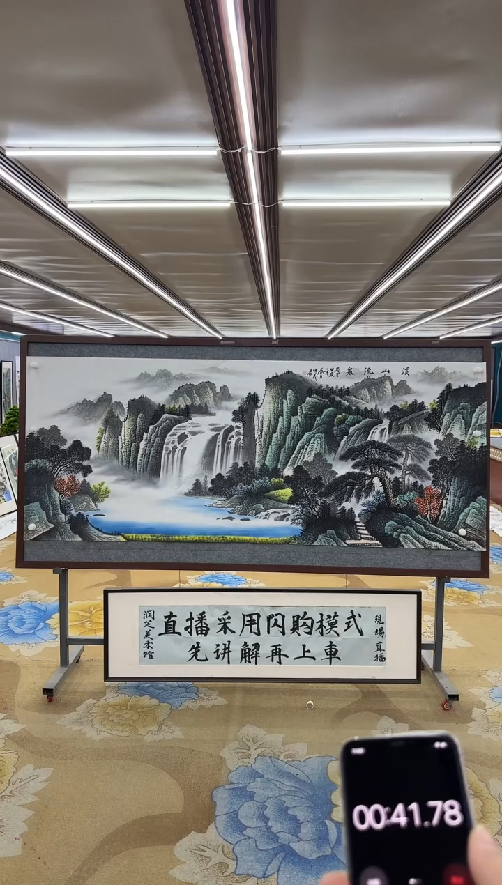 【闪购商品】绘画M邵明义-八尺-山水国画