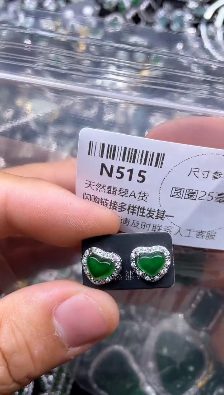 【闪购商品】翡翠颈饰未镶嵌N515耳钉