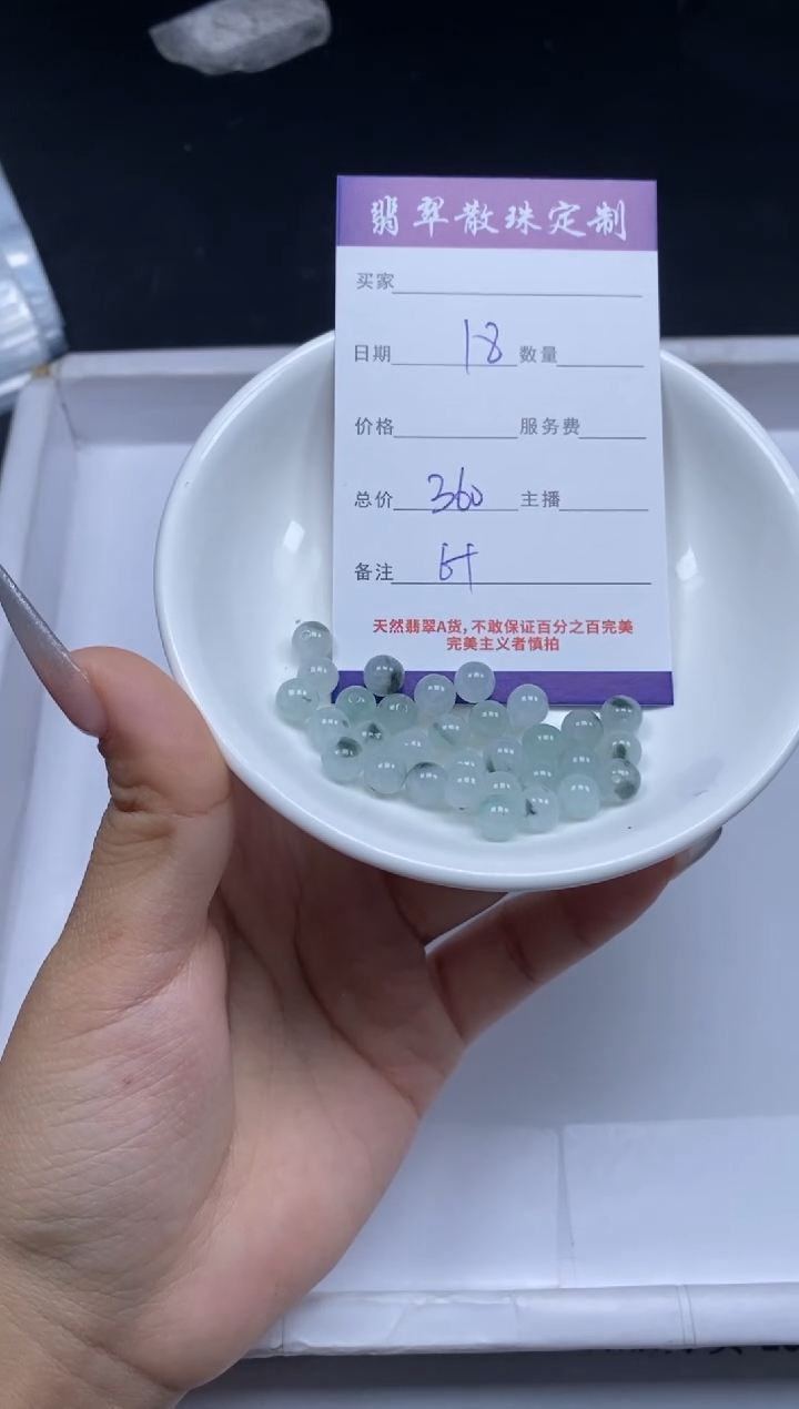 【闪购商品】翡翠颈饰未镶嵌贞城散珠批发DIY