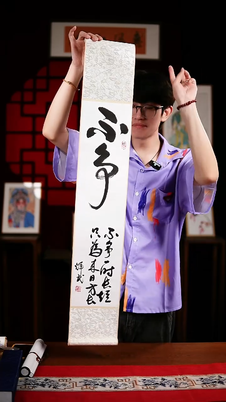 书法书法卷轴17*110黑白不争 谭