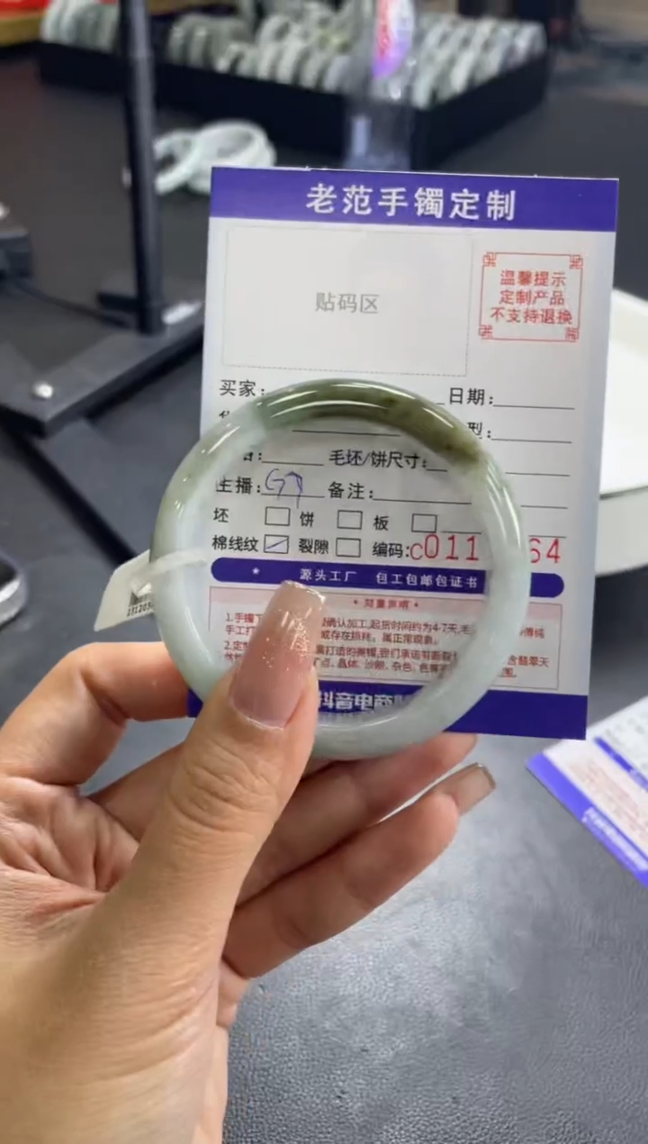 【闪购商品】翡翠手镯未镶嵌手镯