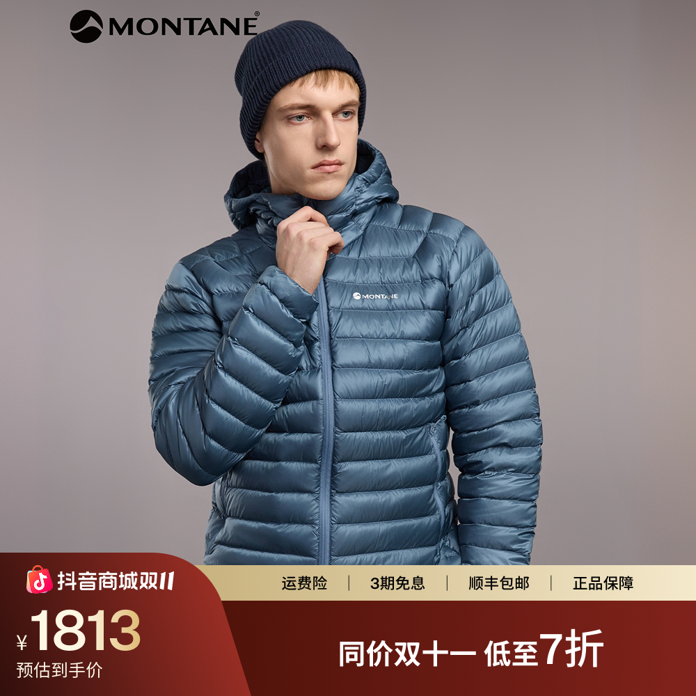 MONTANE盟泰恩ANTI-FREEZE HOODIE男款连帽羽绒服轻量保暖MAFRH