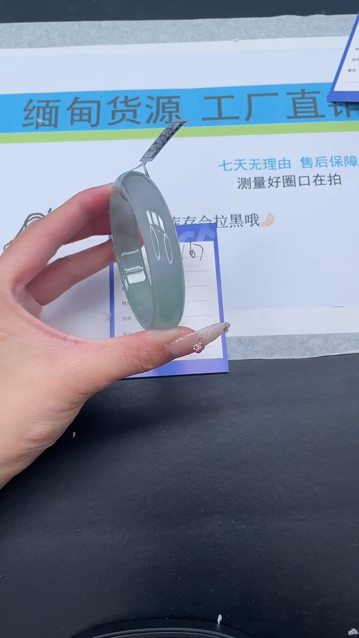 所见即所得高冰手镯167-58.6
