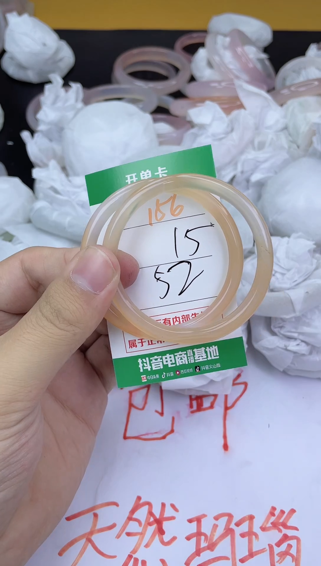 手镯玛瑙/玉髓未镶嵌156