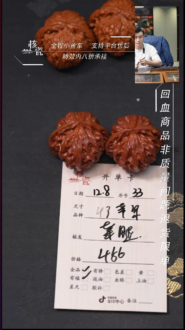 吊坠文玩核桃菜**张43苹果33