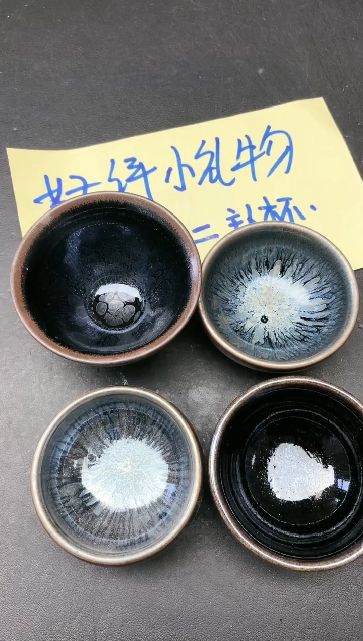 【闪购商品】茶盏29 微瑕4只          