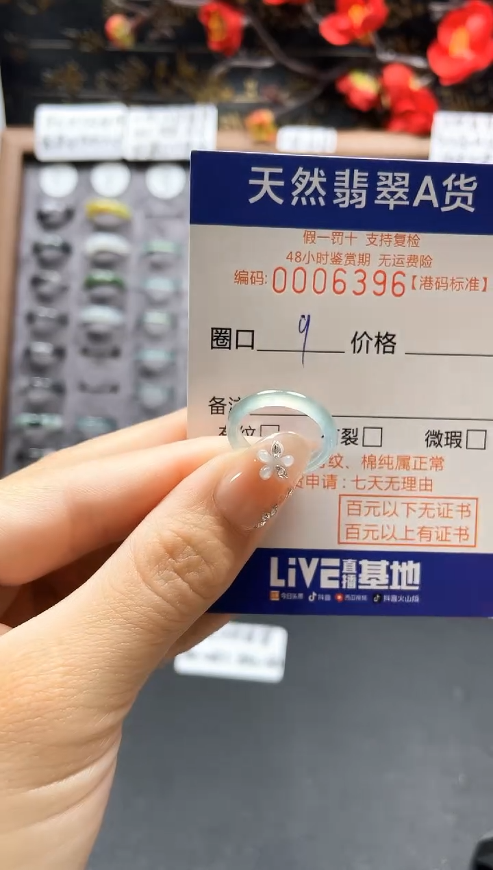 【闪购商品】翡翠戒指未镶嵌             6396